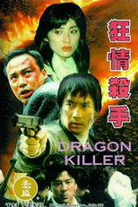 Dragon Killer (Kuang qing sha shou)