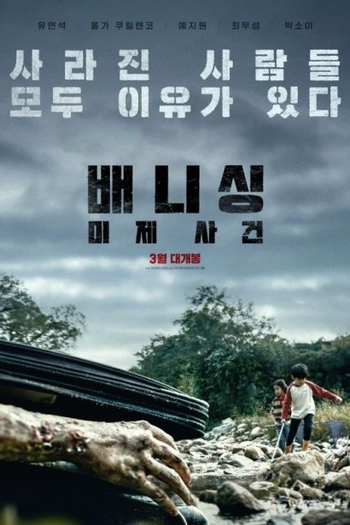  de Filme Desaparecidos (2021)