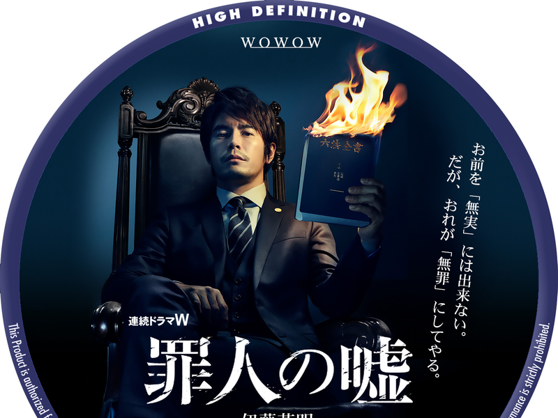 Foto 1 de Criminal's Lie