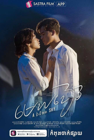 Poster 3 de Série Blue Sky (2024)