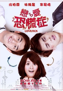 Lovesick (Lian Ai Kong Huang Zheng)