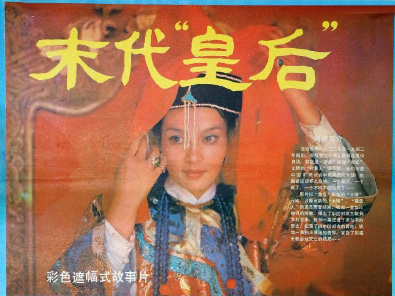 Foto 1 de The Last Empress