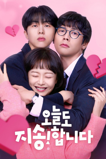 Poster de Franquia 오늘도 지송합니다 (2024)
