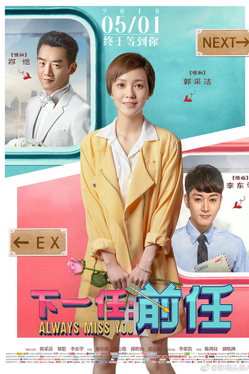 Poster de Filme Always Miss You (2019)