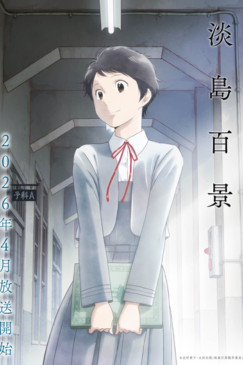  de Série Awajima Hyakkei (2026)