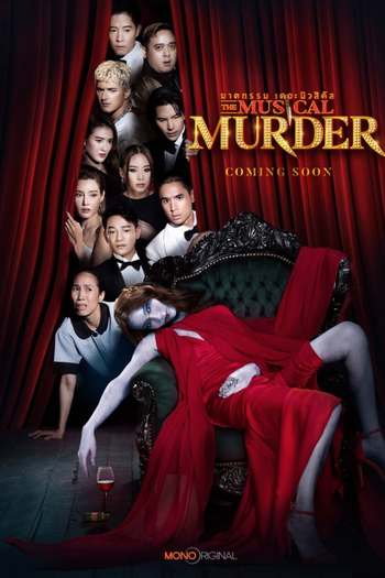 Poster de Franquia ฆาตกรรม เดอะ มิวสิคัล (2024)