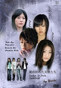 Tsubasa no Oreta Tenshitachi (1ª Temporada) (Tsubasa no Oreta Tenshitachi)