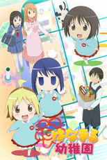 はなまる幼稚園 (はなまる幼稚園)