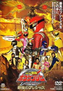 Boukenger: O Filme - Os Maiores Tesouros (GouGou Sentai Boukenger The Movie: Saikyou no Precious)