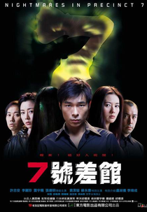 Nightmares In Precinct 7 (Qi hao cha guan)