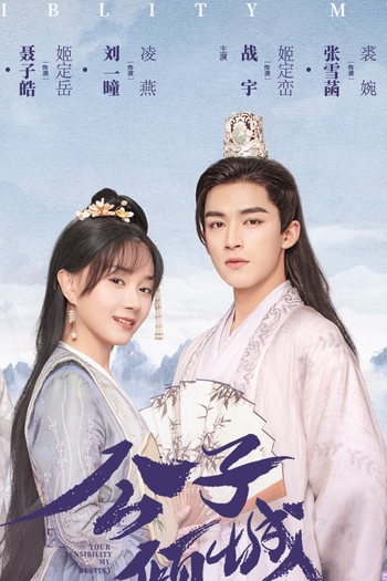  de Série Your Sensibility My Destiny (2021)