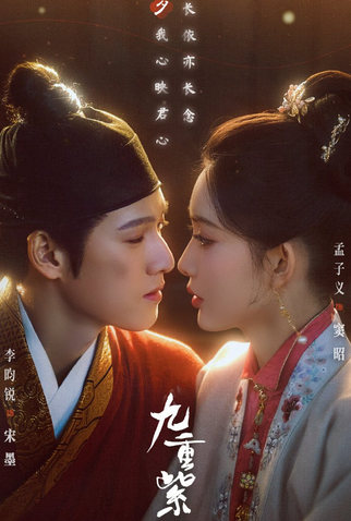 Poster 3 de Série Blossom (2024)