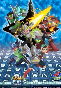 Megaman star force (Ryuusei no rockman)