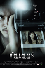 Espíritos: A Morte Está ao Seu Lado (Shutter)