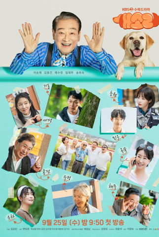 Poster 1 de Série Dog Knows Everything (2024)