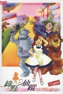 The Wonderful Wizard Of Oz - Poster / Capa / Cartaz - Oficial 3