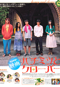 Honey and Clover (Hachimitsu to Clover)