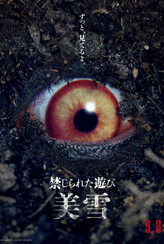 Poster 6 de Filme A Última Invocação (2023)