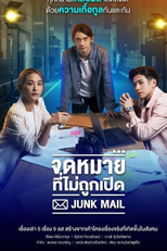 Junk Mail (จดหมายที่ไม่ถูกเปิด)