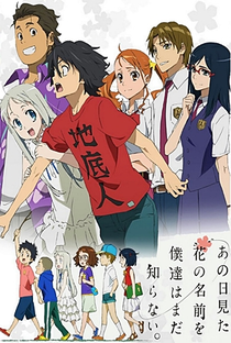 Ano Hi Mita Hana no Namae wo Bokutachi wa Mada Shiranai. - Poster / Capa / Cartaz - Oficial 6