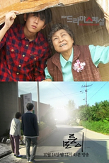 Drama Special Season 3: A Corner (드라마 스페셜 2012: 모퉁이)