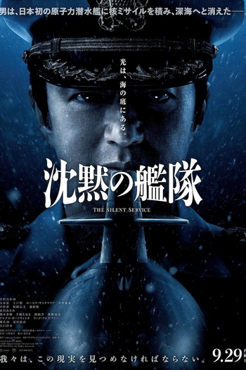  de Filme The Silent Service (2023)