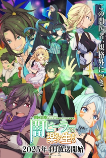 Isshun de Chiryou shiteita noni Yakutatazu to Tsuihou sareta Tensai Chiyushi, Yami Healer toshite Tanoshiku Ikiru - Poster / Capa / Cartaz - Oficial 1