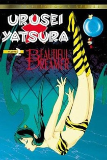 Urusei Yatsura 2: Beautiful Dreamer - Poster / Capa / Cartaz - Oficial 4