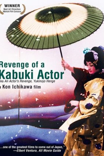  de Filme A Vingança do Ator (1963)