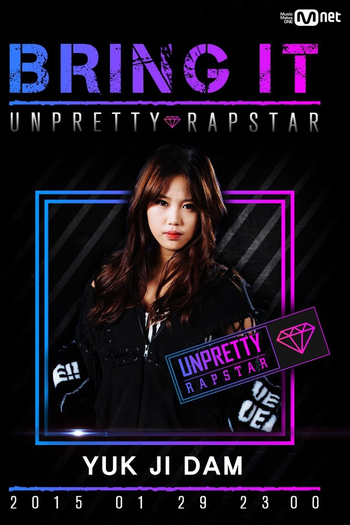  de Série Unpretty Rapstar (2015)