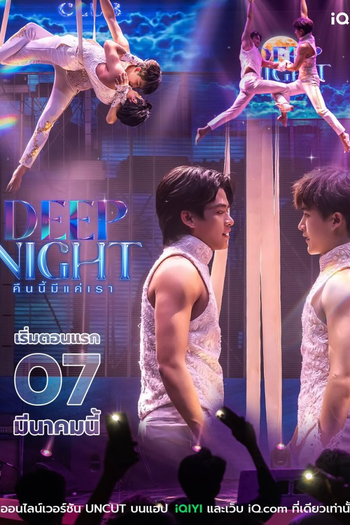  de Série Deep Night (2024)