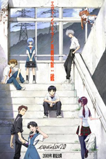 Evangelion 2.22: Você (Não) Pode Avançar (Evangerion shin gekijôban: Ha)