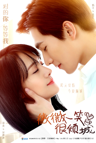 Poster 3 de Série Love O2O (2016)