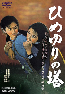 A Torre Dos Lírios (Himeyuri No Tô)