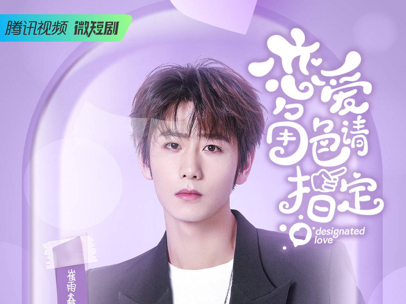 Foto 2 de Designated Love