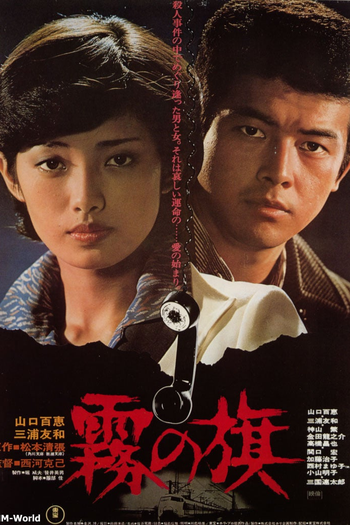 Poster de Filme Sweet Revenge (1977)