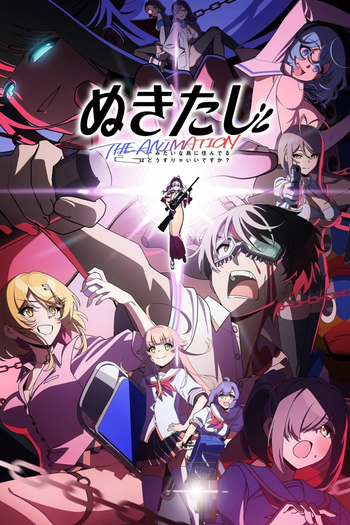Poster de Franquia ぬきたし THE ANIMATION (2025)
