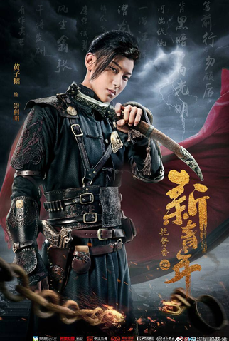 Poster 5 de Série Forward Forever (2020)