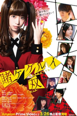 Kakegurui Twin (賭ケグルイ双（ツイン）)