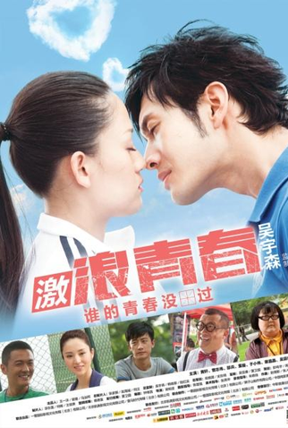 Poster 3 de Filme Breaking the Waves (2014)