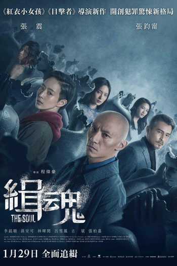  de Filme The Soul (2021)