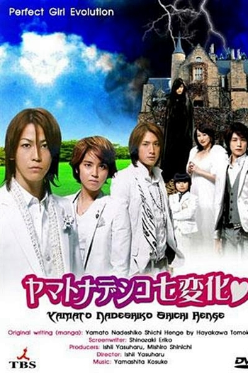 de Série Yamato Nadeshiko Shichi Henge (2010)