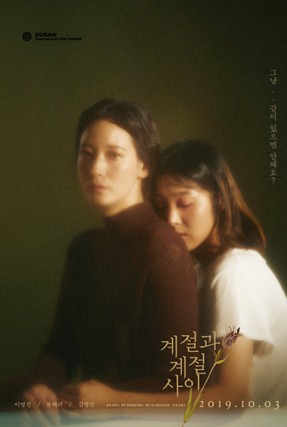 Poster 1 de Filme Between the Seasons (2019)