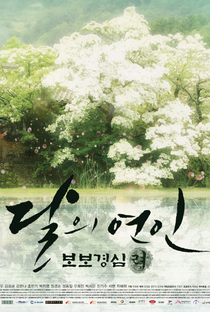Moon Lovers: Scarlet Heart Ryeo - Poster / Capa / Cartaz - Oficial 5