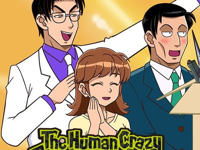 Foto 1 de Human Bug Daigaku