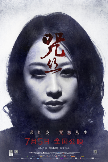  de Filme The Deadly Strands (2013)