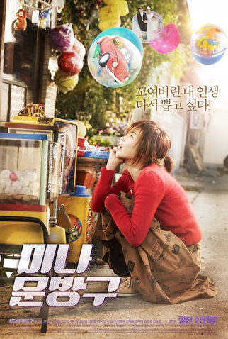 Poster 2 de Filme Happiness for Sale (2013)