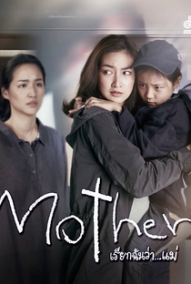 Mother - Poster / Capa / Cartaz - Oficial 2