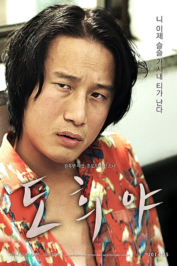  de Filme Uma Garota à Porta (2014)