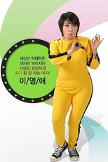 Ugly Young-A (1ª Temporada) (Makdwemeokeun Youngaessi Season 1)